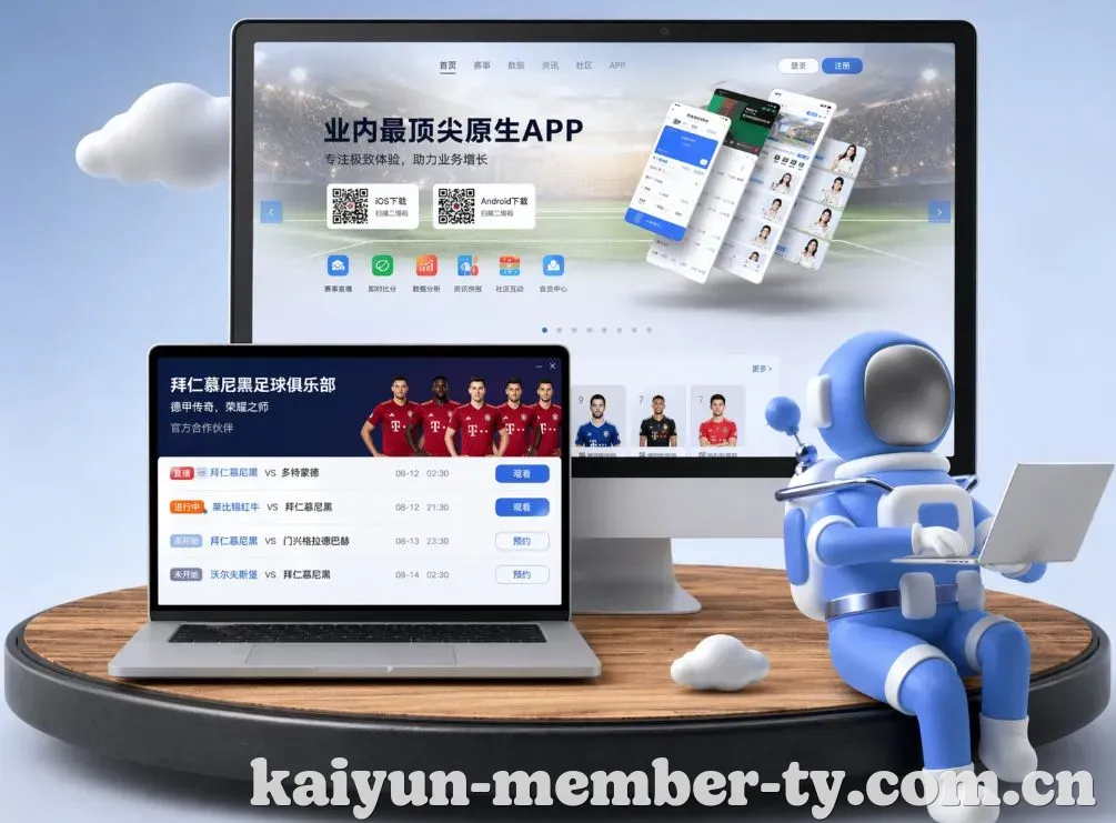 开云 App下载