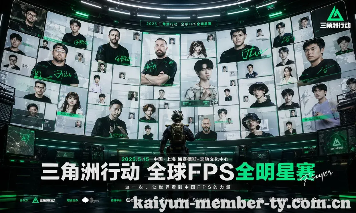 三角洲行动春季赛